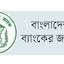 বেশিরভাগ মানুষ মনে করে মূল্যস্ম্ফীতি বাড়বে