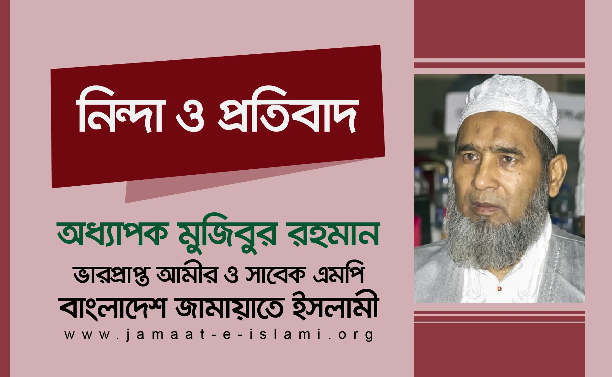 মন্ত্রীসভায় ডিজিটাল নিরাপত্তা আইনের যে খসড়া অনুমোদন করা হয়েছে তার তীব্র নিন্দা এবং প্রতিবাদ