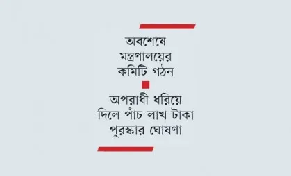 ঘোষণা দিয়ে প্রশ্ন ফাঁস, ধরার কেউ নেই
