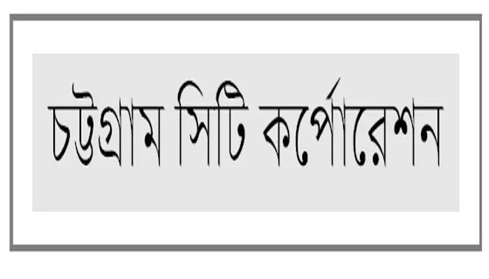 ৪৭ কোটি টাকা পানিতে ফেলার আয়োজন