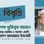 নোয়াখালী জেলা আমীর মাওলানা আলাউদ্দিন সহ বিভিন্ন জায়গা থেকে নেতা-কর্মীদের অন্যায়ভাবে গ্রেফতারের তীব্র নিন্দা এবং প্রতিবাদ