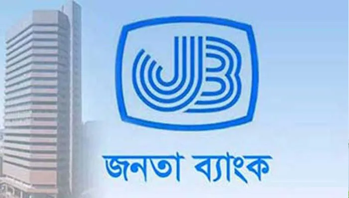 কেন্দ্রীয় ব্যাংকের সিদ্ধান্ত বরাবরই অমান্য করেছে জনতা ব্যাংক