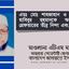 এডঃ মোঃ শাহজাহান ও মাওলানা হাবিবুর রহমানকে অন্যায়ভাবে গ্রেফতারের তীব্র নিন্দা এবং প্রতিবাদ