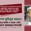 ঢাকা মেট্রোপলিটন এলাকায় সকল প্রকার মিছিল-সমাবেশ নিষিদ্ধ ঘোষণা করে জারিকৃত সরকারী আদেশের তীব্র নিন্দা ও প্রতিবাদ