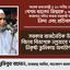 সাবেক প্রধানমন্ত্রী ও ২০ দলীয় জোটনেত্রী বেগম খালেদা জিয়াকে ৫ বছরের সশ্রম কারাদন্ডে দন্ডিত করার সরকারী ষড়যন্ত্রের নিন্দা এবং প্রতিবাদ
