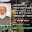 রোহিঙ্গাদের ওপর গণহত্যা রোধে নিজেদের ক্ষমতা অনুযায়ী সব ধরনের ব্যবস্থা নিতে মিয়ানমার সরকারের প্রতি আহবান