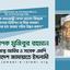 সাবেক প্রধানমন্ত্রী বেগম খালেদা জিয়াকে কারাগারে ডিভিশন না দিয়ে সাধারণ কয়েদিদের মত রাখায় গভীর উদ্বেগ প্রকাশ