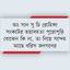 জীবনে কখনো এমন ধ্বংসযজ্ঞ দেখিনি