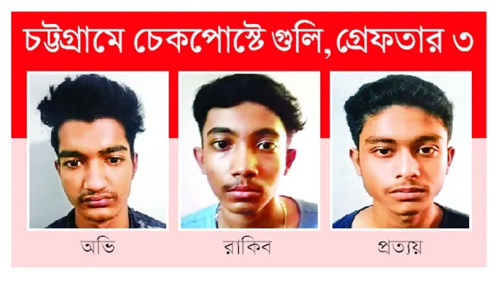 'বড় ভাই'র নেতৃত্বে কিলিং মিশনে যাচ্ছিল ওরা