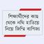 প্রশ্নের হাটে এবার ফল বিক্রির টোপ