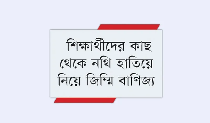 প্রশ্নের হাটে এবার ফল বিক্রির টোপ