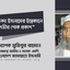 খালেদা ইসলামের ইন্তেকালে গভীর শোক প্রকাশ