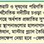 শোচনীয় দশায় কর্ণফুলী
