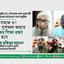 ব্যক্তি, সমাজ ও রাষ্ট্রকে সুশৃঙ্খল করতে মেরাজের শিক্ষা গ্রহণ করতে হবে