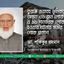 তুরস্কে ভয়াবহ ভূমিকম্পে অন্তত ৩১ জন লোক নিহত ও ১৬ শতাধিক লোক আহত হওয়ার ঘটনায় গভীর শোক প্রকাশ
