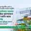 কেয়ারটেকার সরকার প্রতিষ্ঠার আন্দোলনে গোটা জাতি আজ ঐক্যবদ্ধ