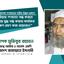 সিরিয়ায় গণহত্যা বন্ধ করতে অবিলম্বে যুদ্ধ বন্ধ করার কার্যকর পদক্ষেপ গ্রহণ করা প্রয়োজন