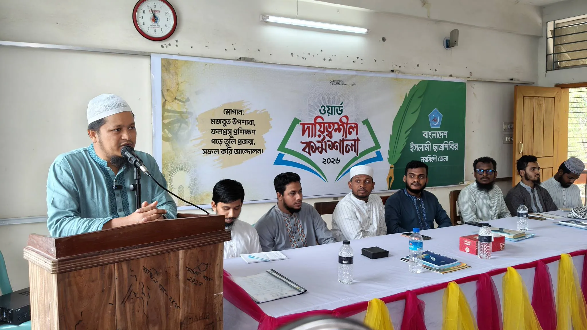 বাংলাদেশ ইসলামী ছাত্রশিবির নরসিংদী জেলা শাখার উদ্যোগে আয়োজিত ওয়ার্ড দায়িত্বশীল কর্মশালায়