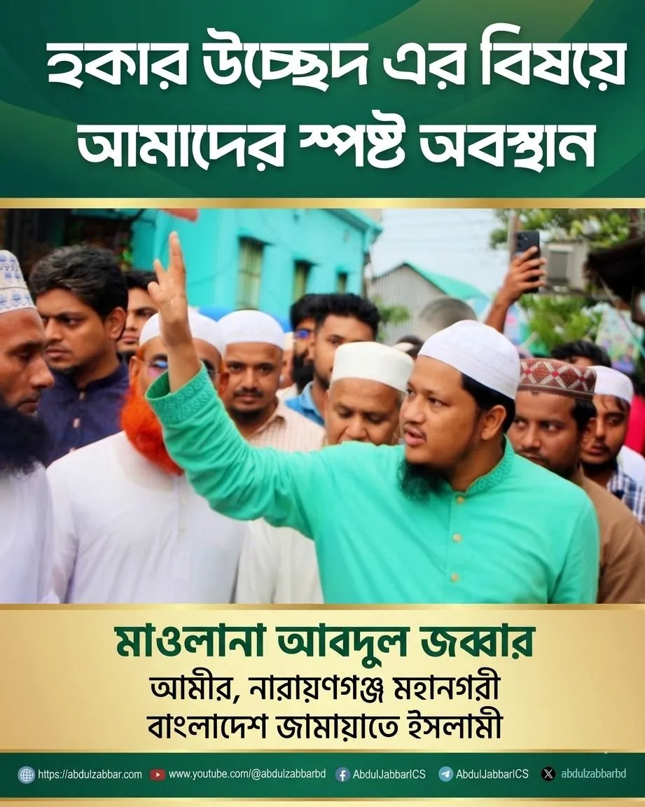 নারায়ণগঞ্জ শহরের ফুটপাত থেকে হকার ও  রাস্তায় অবৈধ পার্কিং উচ্ছেদ এবং অবৈধ  অটোরিকশা বন্ধ করা প্রসঙ্গ আমাদের পরিস্কার বক্তব্য