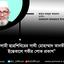 ইসলামী ছাত্রশিবিরের সাথী মোহাম্মাদ তানভীরের ইন্তেকালে গভীর শোক প্রকাশ