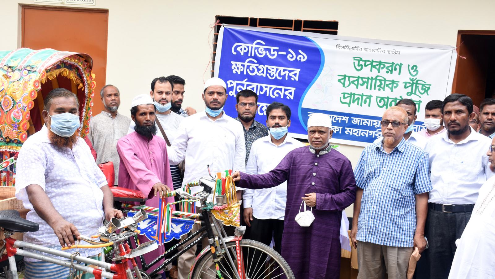 আত্মকর্মসংস্থান সৃষ্টি ও বেকারত্ব দূরীকরনে ঢাকা মহানগরী দক্ষিণ জামায়াতের রিকশা-ভ্যান বিতরণ ও নগদ অর্থ সহায়তা প্রদান