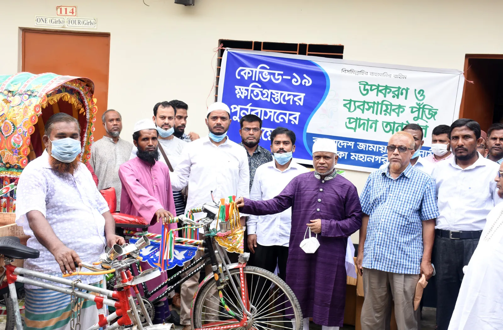 আত্মকর্মসংস্থান সৃষ্টি ও বেকারত্ব দূরীকরনে ঢাকা মহানগরী দক্ষিণ জামায়াতের রিকশা-ভ্যান বিতরণ ও নগদ অর্থ সহায়তা প্রদান