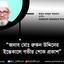 জনাব মোঃ রুকন উদ্দিনের ইন্তেকালে গভীর শোক প্রকাশ