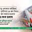 পদ্মসেতু এলাকায় মর্মান্তিক সড়ক দুর্ঘটনায় ১৯ জন নিহত ও ২৫ জন আহত হওয়ায় গভীর শোক প্রকাশ
