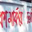 ক্ষমতাসীনদের আগাম নির্বাচনী প্রচারণা নিয়ে বিতর্ক বাড়ছে