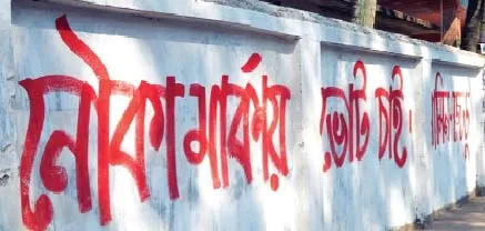ক্ষমতাসীনদের আগাম নির্বাচনী প্রচারণা নিয়ে বিতর্ক বাড়ছে