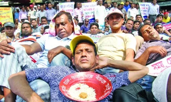 পৌরসভার কর্মকর্তা-কর্মচারীদের অবস্থান কর্মসূচি