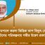 রামপালে কয়লা ভিত্তিক তাপ বিদ্যুৎ কেন্দ্র নির্মাণের ব্যাপারে সরকারের একগুঁয়েমী বাংলাদেশের জন্য আত্মঘাতি প্রমাণিত হবে