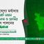 যথাযোগ্য মর্যাদায় ২৬ মার্চ মহান স্বাধীনতা ও জাতীয় দিবস পালনের আহ্বান