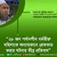 ২৮ জন পর্দানশীন ধর্মভীরু মহিলাকে অন্যায়ভাবে গ্রেফতার করার ঘটনার তীব্র প্রতিবাদ