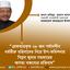 গ্রেফতারকৃত ২৮ জন পর্দানশীন ধর্মভীরু মহিলাদের নিয়ে উপ-কমিশনার বিপ্লব কুমার সরকারের অসত্য বক্তব্যের প্রতিবাদ