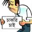 সোনার হরিণ পাওয়ার জন্য লড়াই