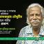 বীর মুক্তিযোদ্ধা ও গণস্বাস্থ্য কেন্দ্রের প্রতিষ্ঠাতা ডা. জাফরুল্লাহ চৌধুরীর ইন্তিকালে গভীর শোক প্রকাশ