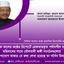 পুলিশের বরাত দিয়ে পর্দানশীন ধর্মভীরু মহিলাদের নিয়ে দৈনিক কালের কণ্ঠ পত্রিকার রিপোর্টটি সম্পূর্ণ ভিত্তিহীন মিথ্যা