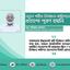 সরকারের ইচ্ছামতই যদি নির্বাচন কমিশন গঠন করা হবে, তাহলে রাজনৈতিক দলগুলোর সাথে অর্থহীন সংলাপের কি প্রয়োজন ছিল?