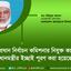 সরকারের ইচ্ছামতই যদি নির্বাচন কমিশন গঠন করা হবে, তাহলে রাজনৈতিক দলগুলোর সাথে অর্থহীন সংলাপের কি প্রয়োজন ছিল?