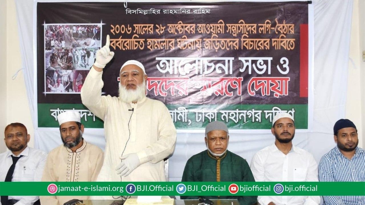 ২৮শে অক্টোবর বাংলাদেশে যে দূর্বৃত্তায়নের যাত্রা শুরু হয়েছিল আজ জাতি তার কুফল ভোগ করছে- ডা. শফিকুর রহমান
