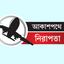 অবকাঠামো নাজুক বিমানবন্দরগুলোর