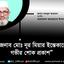 জনাব মোঃ নূর মিয়ার ইন্তেকালে গভীর শোক প্রকাশ