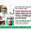 সরকার অবৈধভাবে ক্ষমতা আকড়ে থাকার জন্য দেশের গণতন্ত্র ও গণতান্ত্রিক মূল্যবোধ ধ্বংস করে দিয়েছে