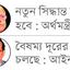 জমির মূল্য বৈষম্যে বাড়ছে কালো টাকা