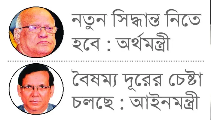 জমির মূল্য বৈষম্যে বাড়ছে কালো টাকা
