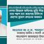 বেগম জিয়াকে অবিলম্বে মুক্তি দিয়ে তার পছন্দ মত জায়গায় চিকিৎসা গ্রহণের সুযোগ প্রদানের আহ্বান