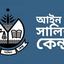 ৩ মাসে ১৮৭ নারী ধর্ষিত