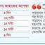 ক্রমেই সক্ষমতা হারাচ্ছে চট্টগ্রাম বন্দর: পণ্য খালাসে ঘাটে ঘাটে অপেক্ষা