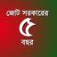 জোট সরকারের ৫ বছর